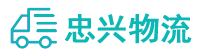 中山到雅星镇物流公司